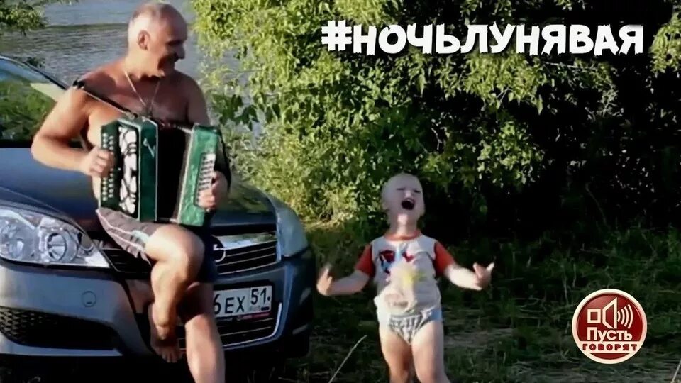 Ночь лунявая. Взошла лунявая. ,песня ночь лунявая. Взошла лунявая. Взошла лунявая.