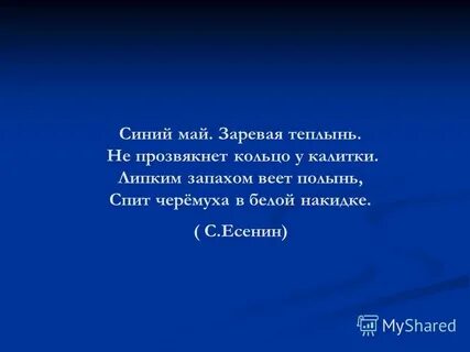 Веет запахом