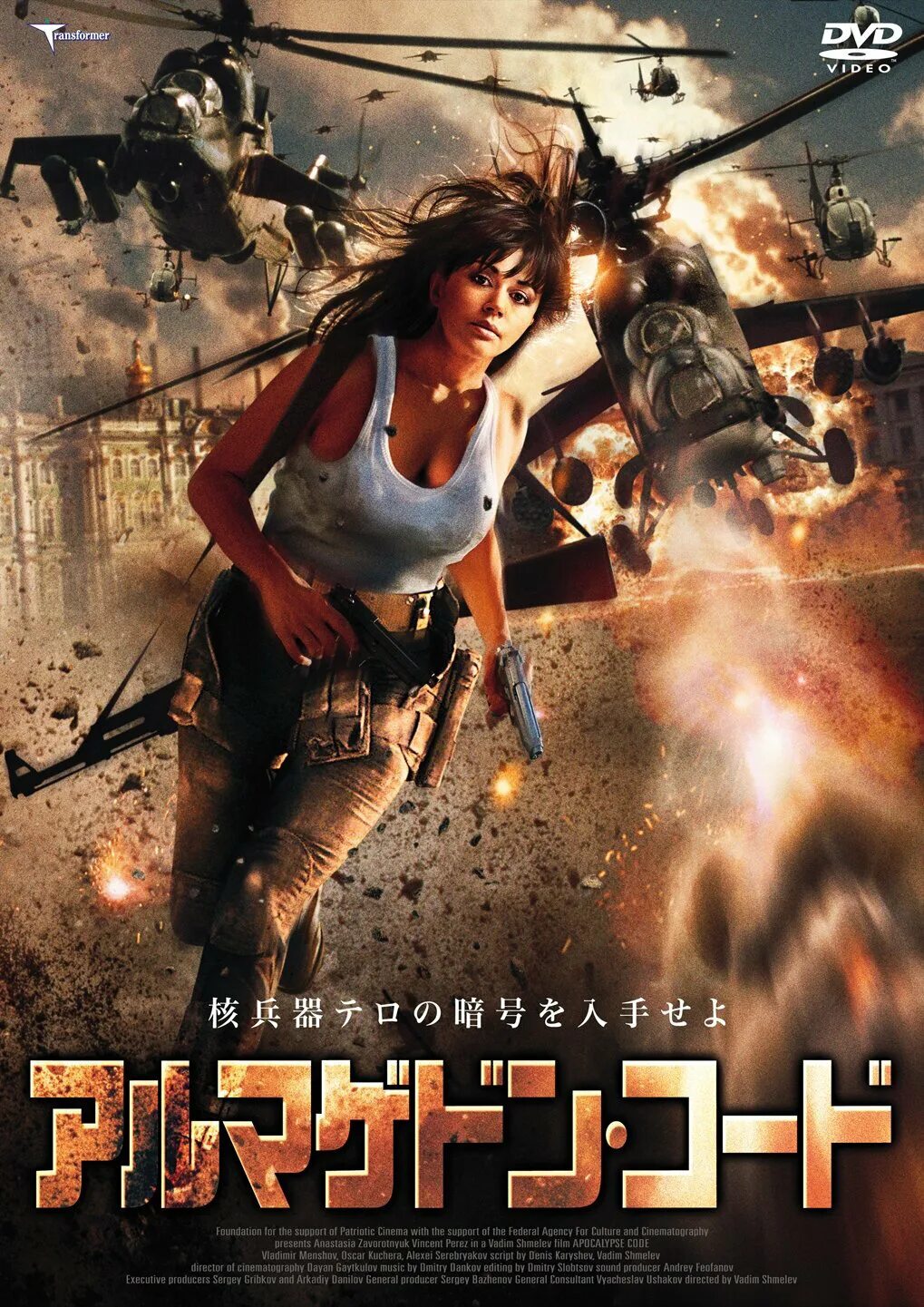 Apocalypse lovers code