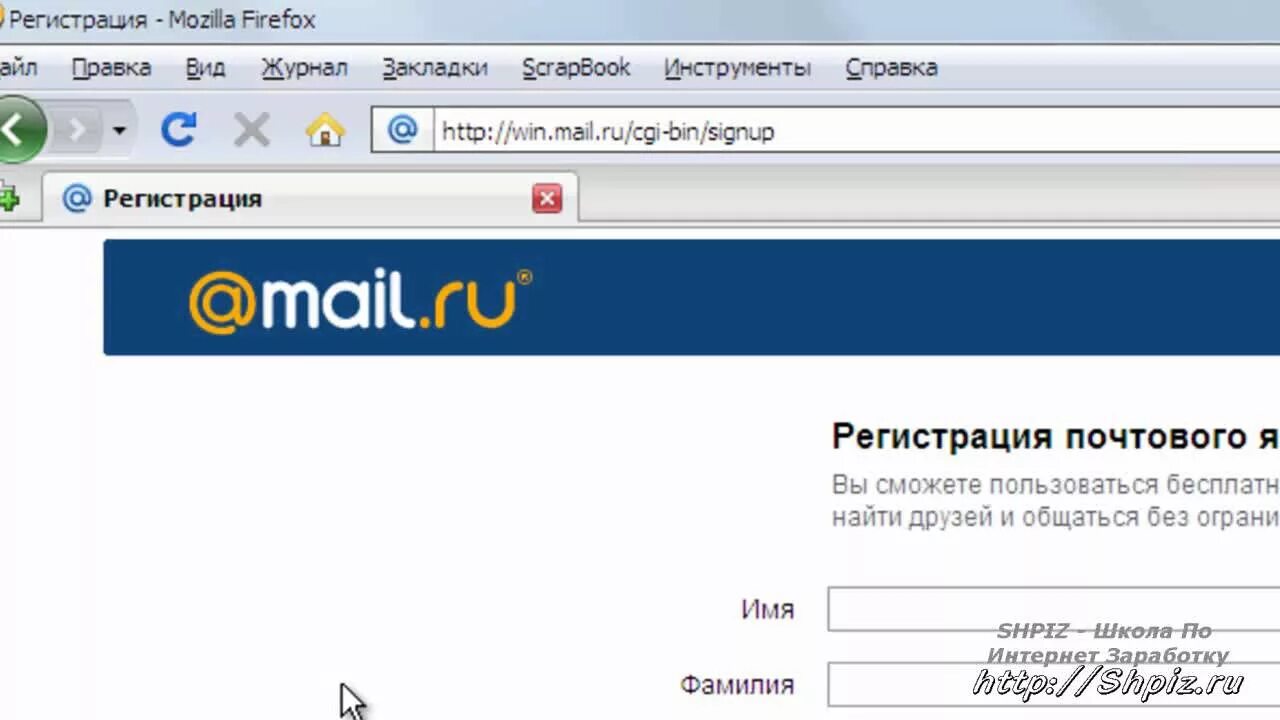 Win mail ru. Почта майл. Майл ру регистрация. Почта майл ру регистрация. Пример почты майл ру.