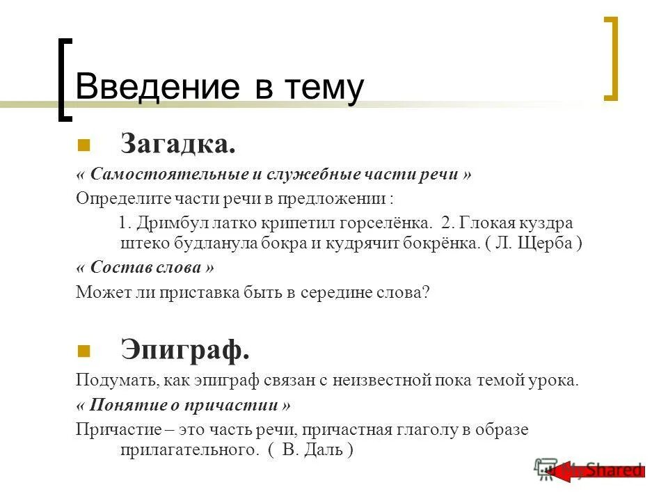 Какими частями речи может быть определение. Части речи 5 класс. Какими частями речи может быть определение. Дополнение способы выражения дополнения. Какими частями речи может быть выражено определение.