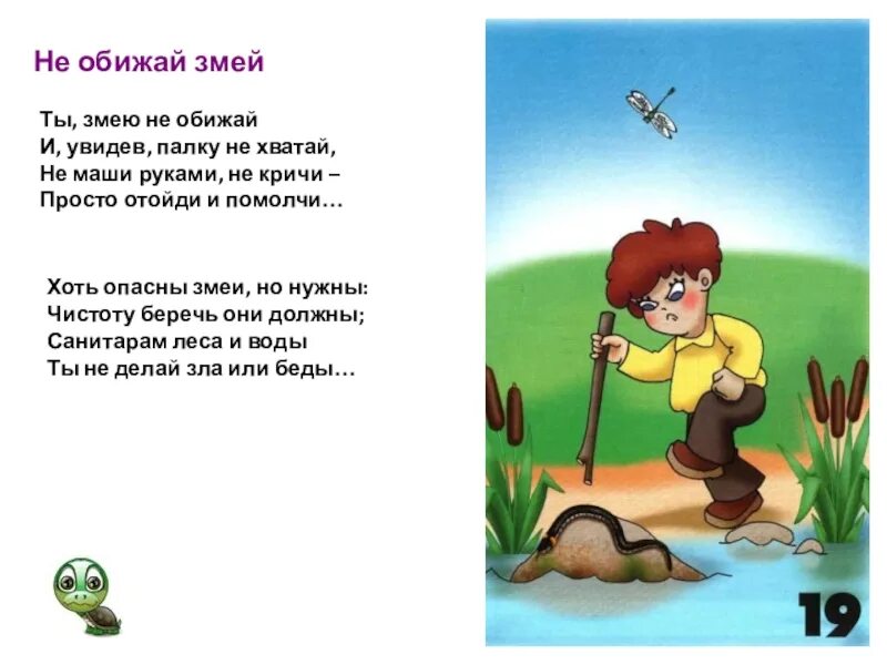 Беречь подходить. Водные походы обж 6 класс. Беречь подходить. Задачи с ответами на переправу. К реке подходят два человека.