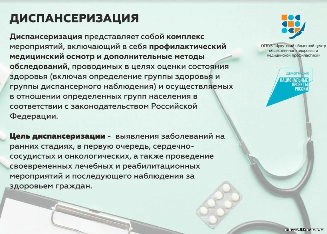 Диспансеризация. Диспансеризация и профилактические медицинские осмотры. Порядок проведения медосмотров работников. Проведение профилактических осмотров и диспансеризации. Медицинские осмотры работников в 2023 году.