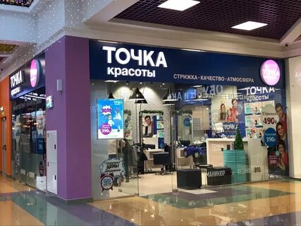 Точка красоты столица