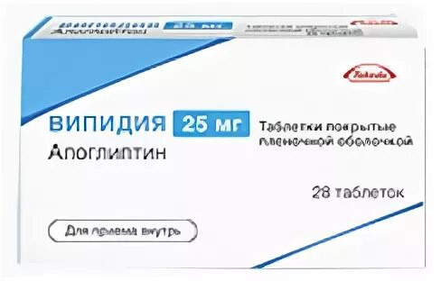 Випидия 25 мг инструкция