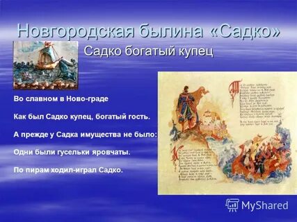 Былины читательский дневник главная мысль