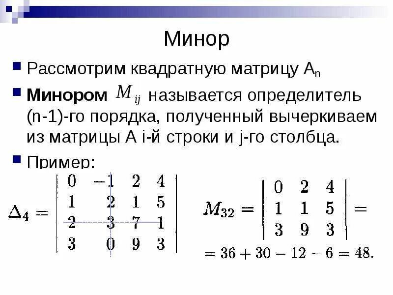 Как считать матрицу