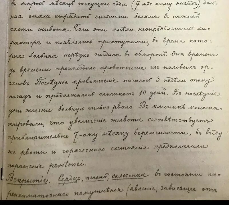 подпись северуса снейпа. почерк. неразборчивый почерк пример. слитный почерк. самый неразборчивый почерк врача.