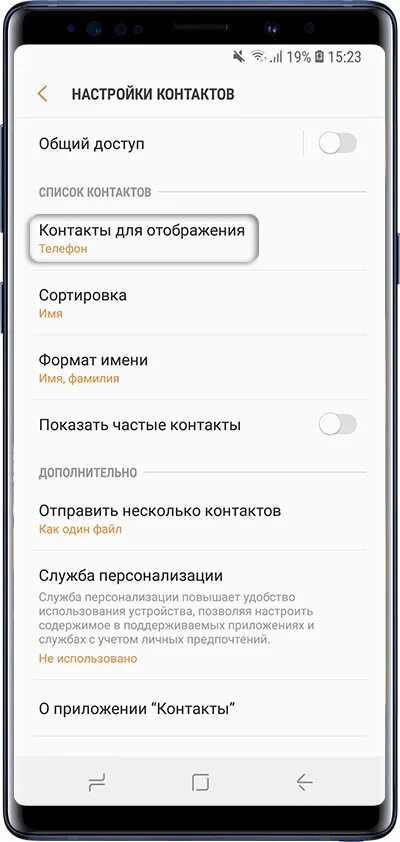 Сохранить контакты samsung. Память устройства самсунг. Как искать файлы на самсунге галакси. Samsung копирование контактов. Самсунг привязка устройства.