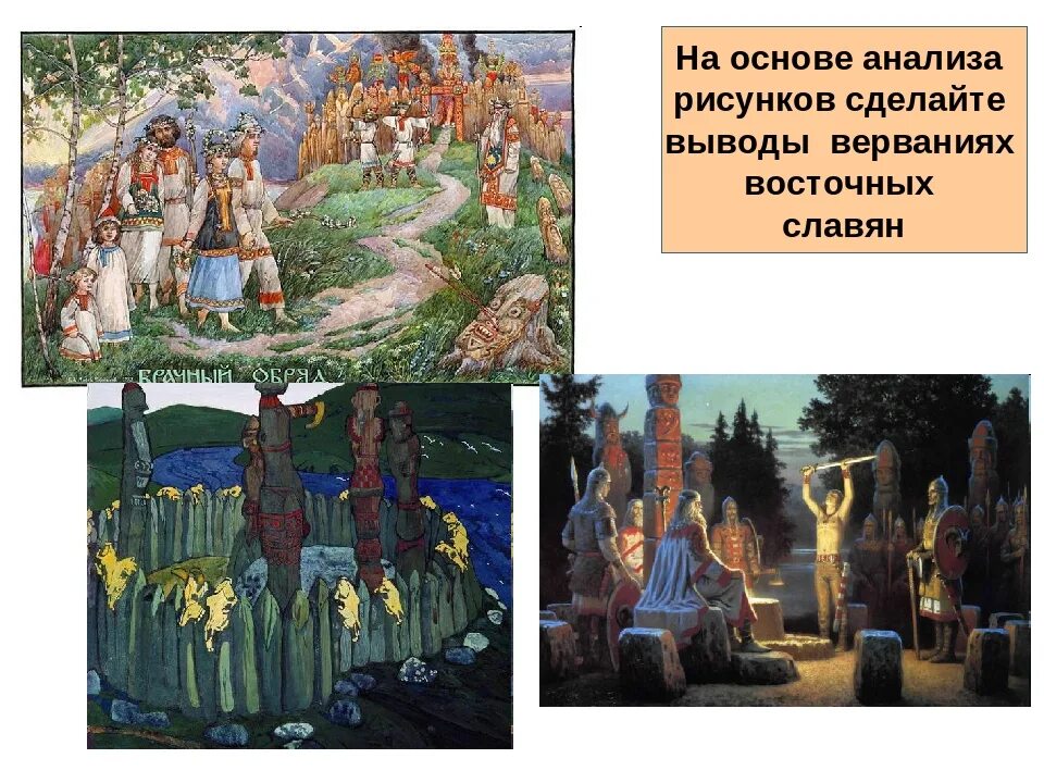 Изображение восточных славян. Культура восточных славян. вече у восточных славян. народное вече у восточных славян. племенное собрание у восточных славян.