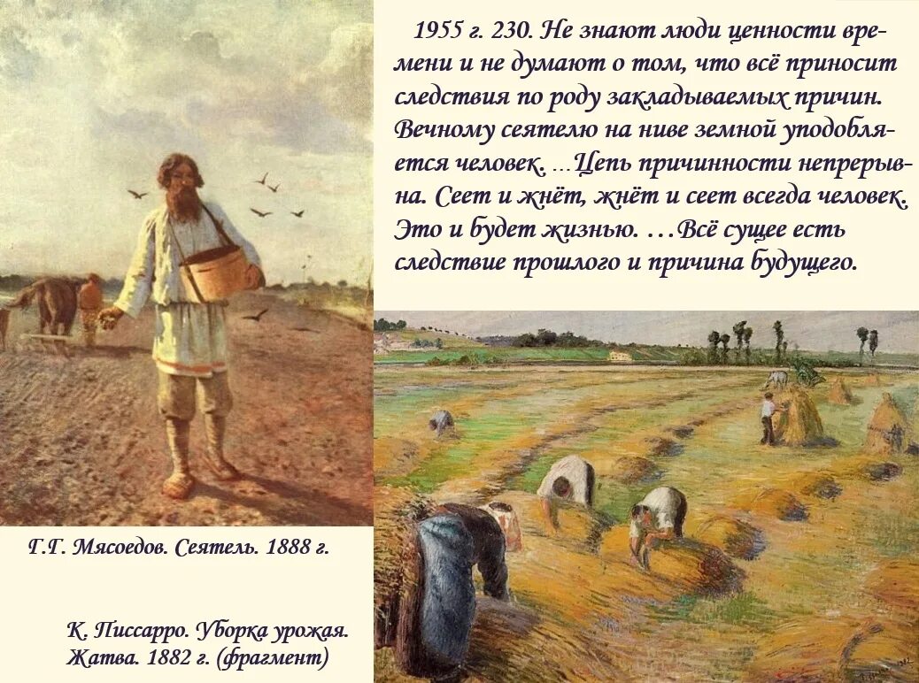 Сеющий колющий. Картина Сеятель Мясоедов. Сеятель картины русских художников. Картина сеет зерно.