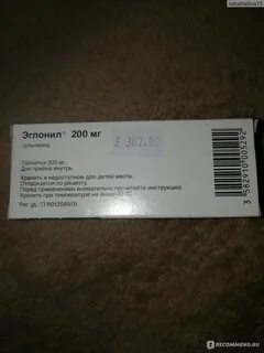 Как долго можно принимать эглонил