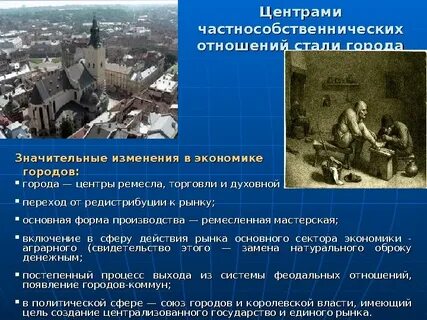 Создание западного