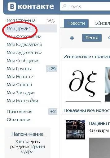 Как удалиться из подписчиков. Как удалиться из подписчиков