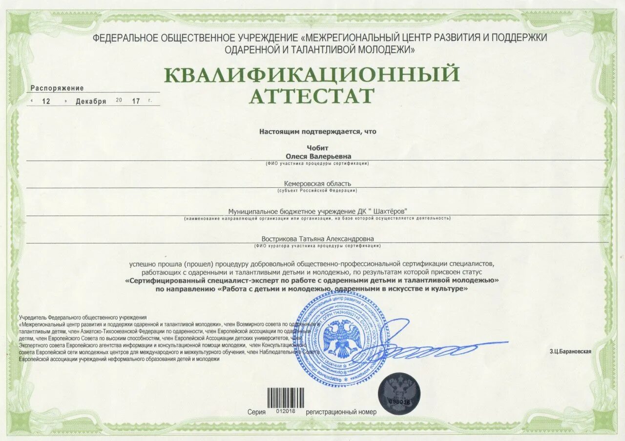 центр поддержки одаренных детей пермь. общественные организации по защите прав потребителей. межрегиональный центр развития. общество защиты потребителей. сертифицированный специалист международного уровня.