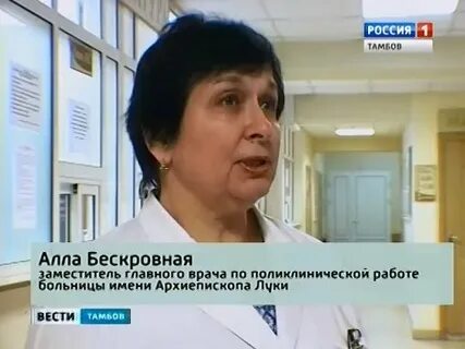 2 горбольница тамбова