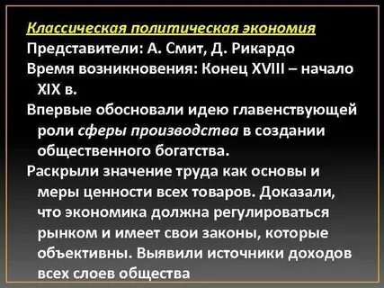 Политическая экономия а смита