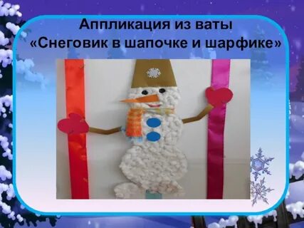 Аппликация снеговики в шапочках и шарфиках старшая