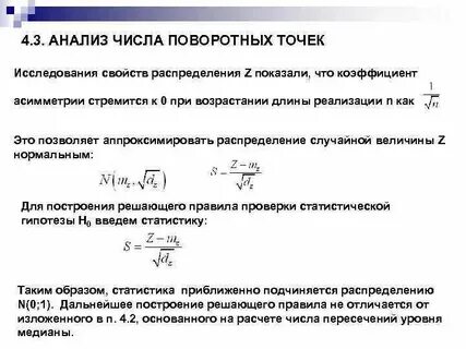 Аналитические числа