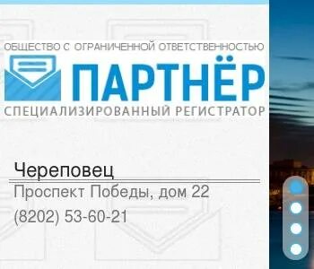Электронная почта вологда