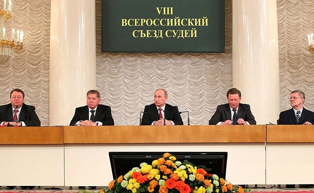 9 всероссийский съезд судей рф. судейское сообщество съезды. первый всероссийский съезд судей. I всероссийский съезд судей 1991. 9 всероссийский съезд судей рф.