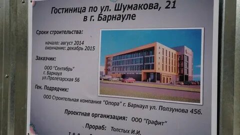 Лет срок барнаул