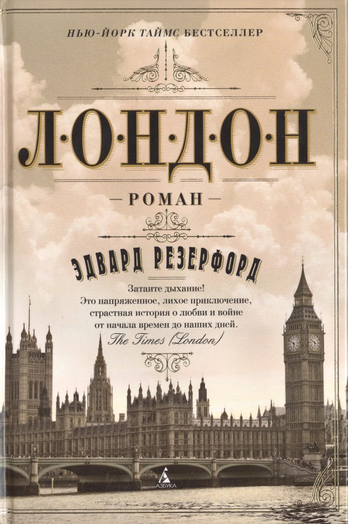 Лондон список книг