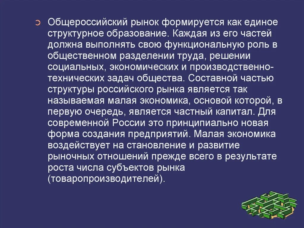 Единый структурированный