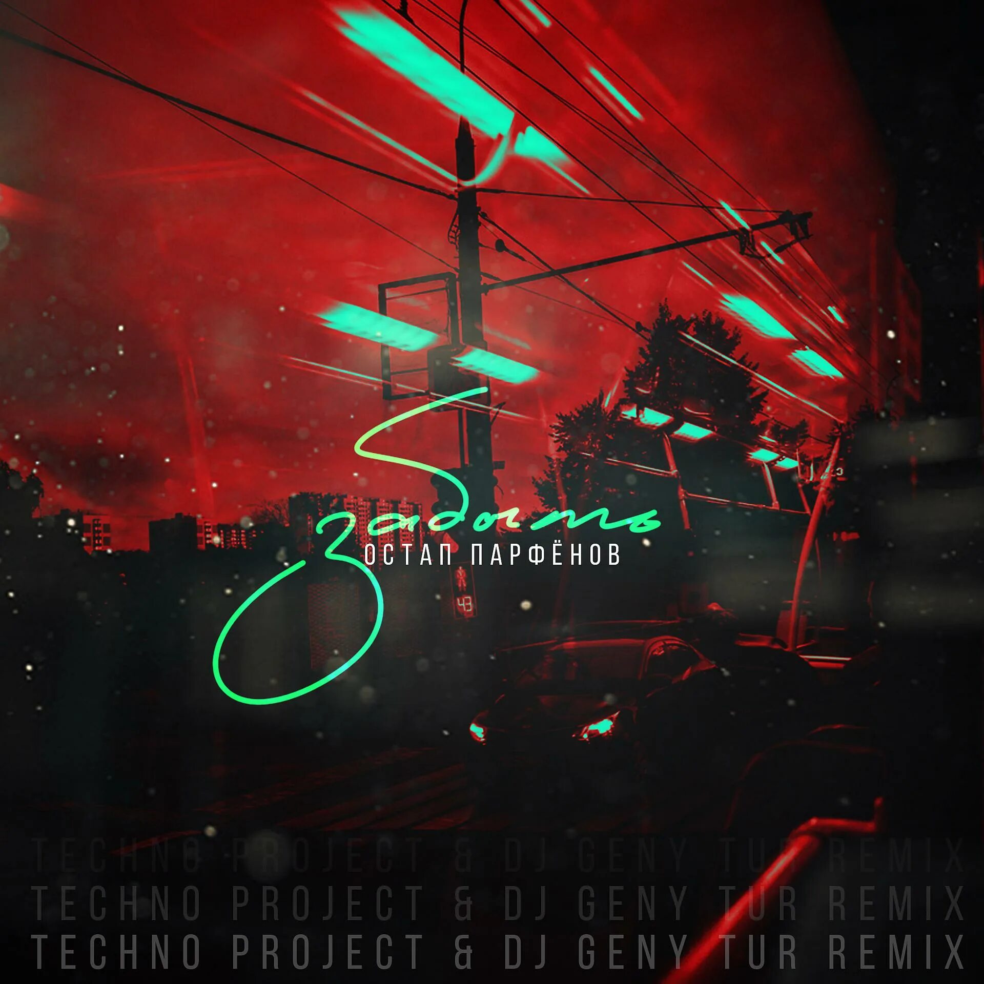 Duduk techno project. Techno project & geny tur - moving on. Techno project, geny tur. Оазис техно проджект. Techno project, geny tur.