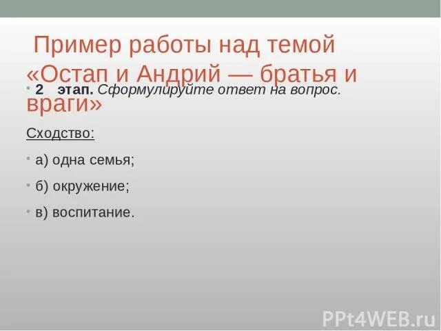 Остап и андрий иллюстрации - 82 фото