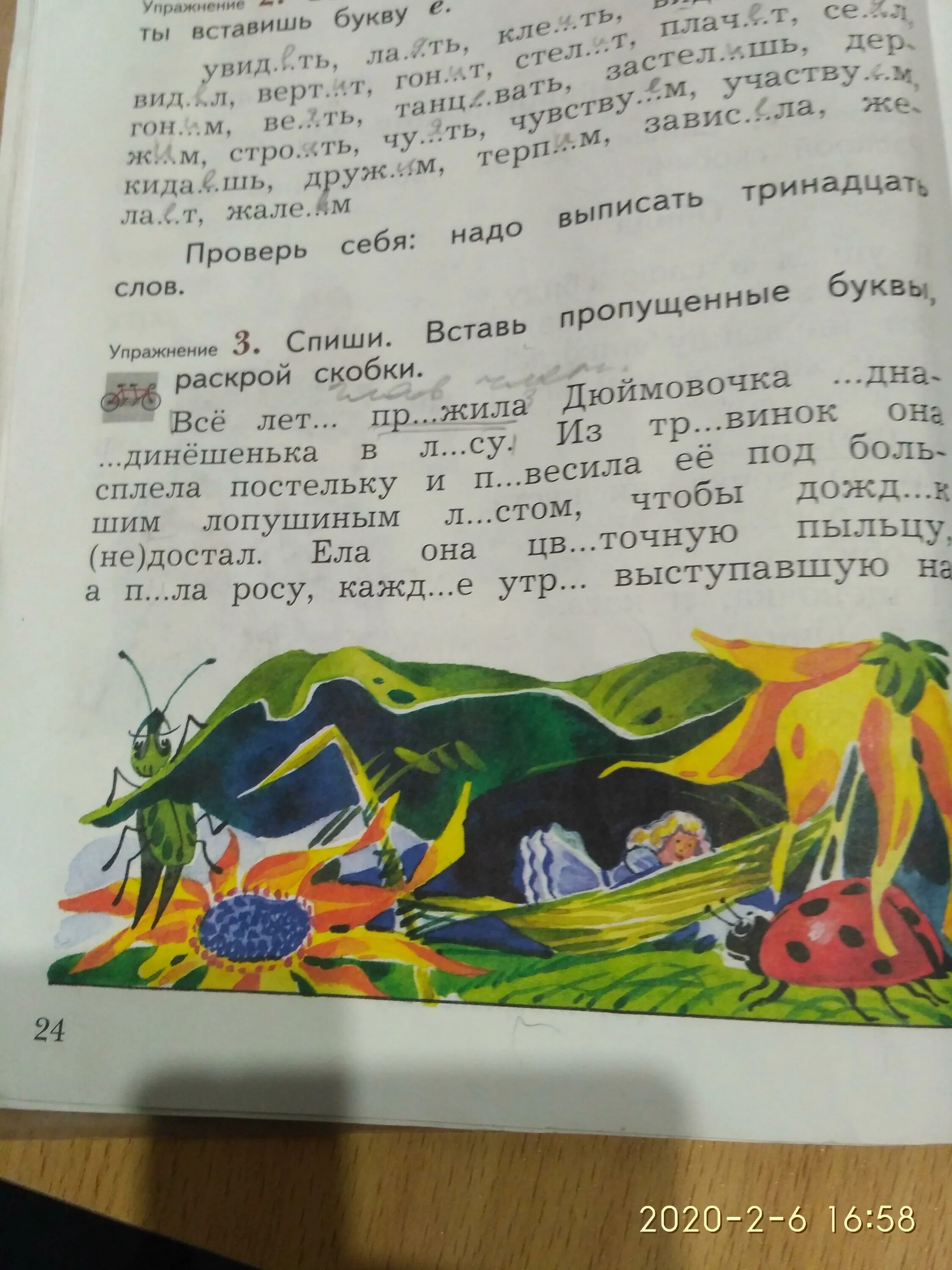 Спиши вставь пропущенные буквы раскрой скобки. Раскрой скобки вставь пропущенные буквы. Спиши вставь пропущенные буквы раскрой. Вставь буквы, раскрой скобки.