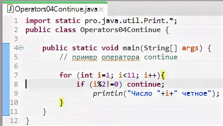 Continue примеры. Continue джава. оператор for в java. оператор continue в java. оператор continue в джаве.