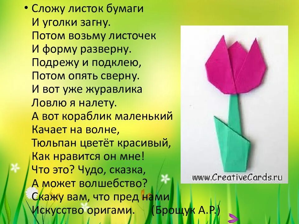 Оригами презентация. Презентация оригами для дошкольников. Оригами для детей. Мастер классы по оригами для детей