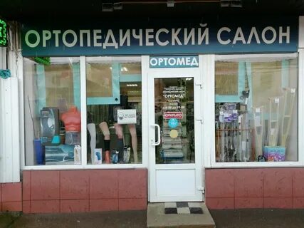 Ортопедический салон краснодар