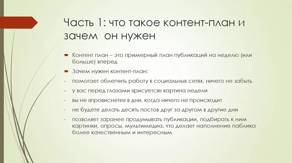 Контент что это. Контент. Конт. Информационный контент примеры. Контент что это такое простыми.