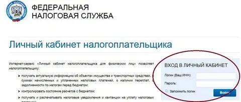 Узнать долги юридического лица