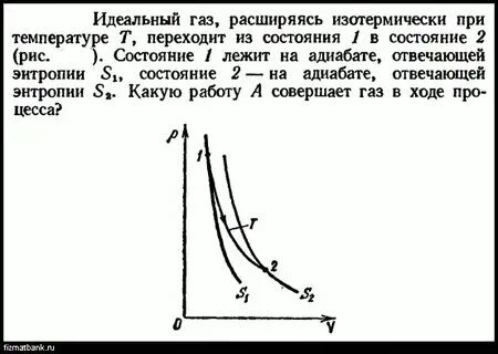 Газ изотермически уменьшили