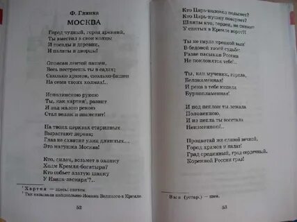 Текст чудесная