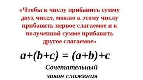 Прибавь к этому числу 2