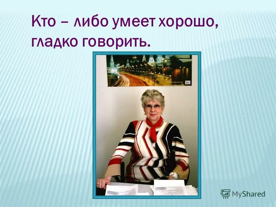 Смешные высказывания про таню. Слушай старших. Не умеет что либо. Анекдоты про таню. Мотивирующие цитаты.