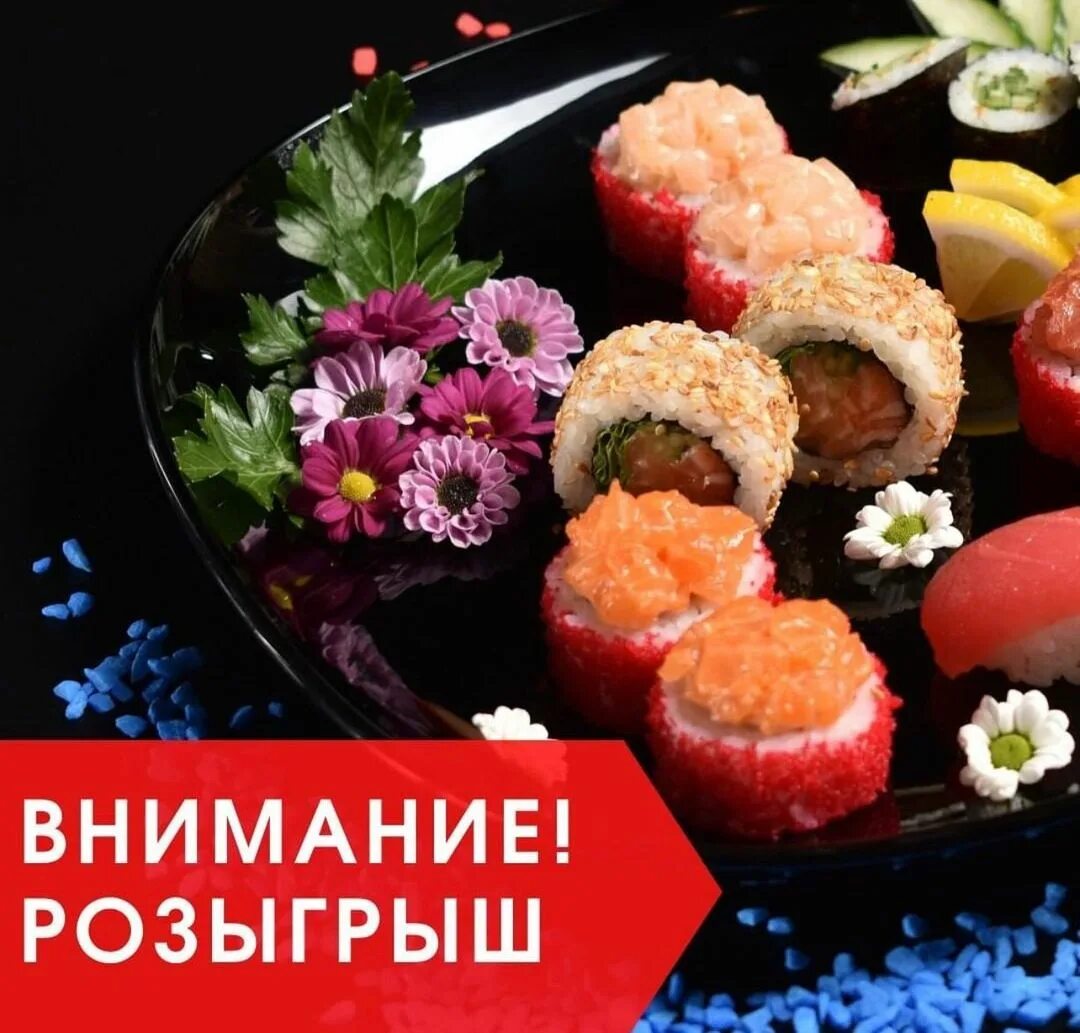 Роллы батайск. Роллы батайск