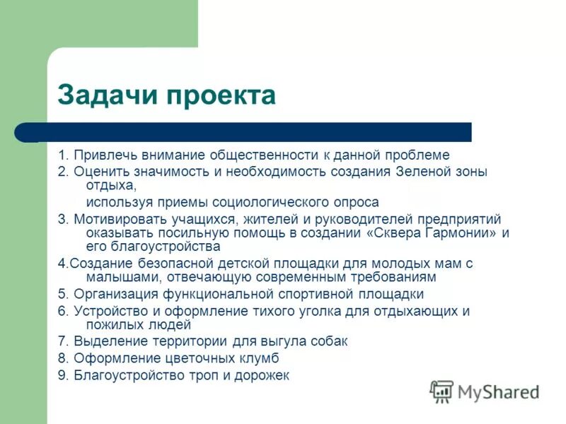 Дата создания зеленых. Вывод проекта зеленый уголок. Создание зелёного уголка. Зеленые в гражданской войне. Дата создания зеленых.