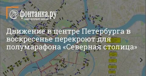 Почему перекрыт центр питера