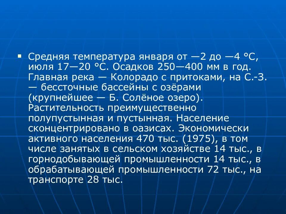 Средняя температура января и июля в сша