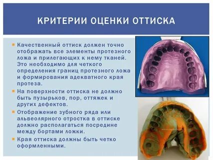 Оттиск это