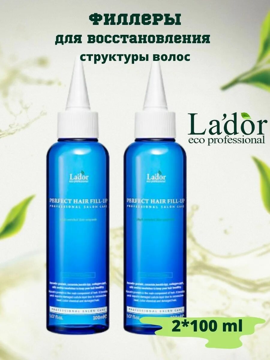 Lador филлер для волос fill up. Lador филлер 100 мл. lador филлер для волос perfect hair fill-up 100мл. lador филлер для волос perfect hair fill-up duo set (100+100 мл). ладор сыворотка для волос синяя.