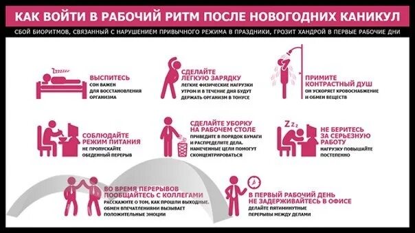 После будня