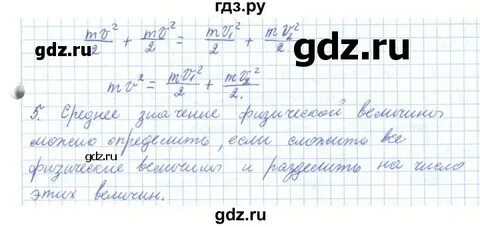 Конспект по физике параграф 35