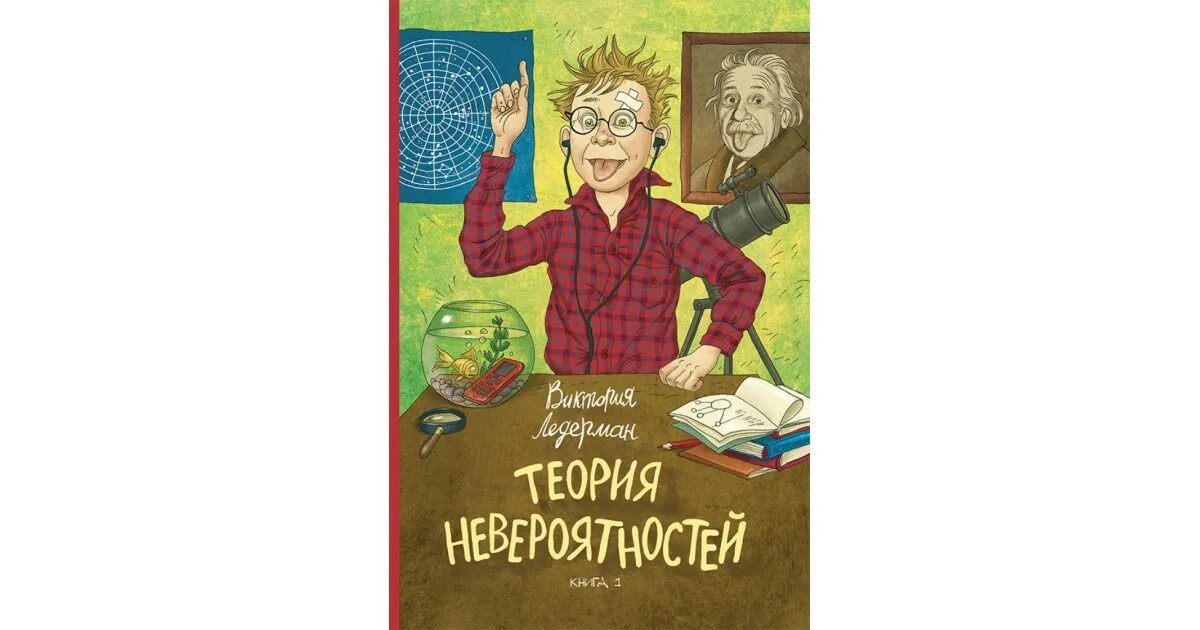 Теория невероятностей вопросы. Ледерман теория невероятностей книга 1. ледерман теория невероятностей 1984. теория невероятности.