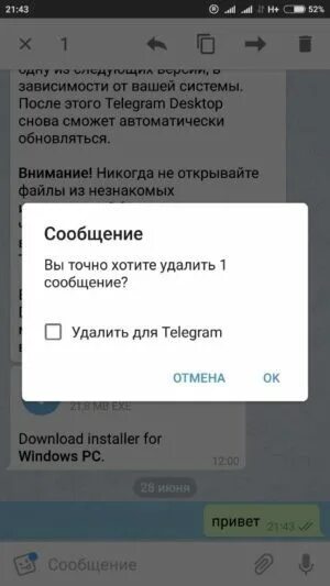 Как удалить как удалить сообщение в телеграмме. Удалить сообщение в телеграмме. Телеграм ужали сообщение. Как удалить удаленные сообщения в телеграмме. Не вижу собеседника в телеграмме